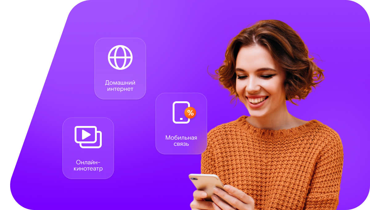 Промо-тарифы Ростелеком в&nbsp;село Измя (Республика Татарстан)